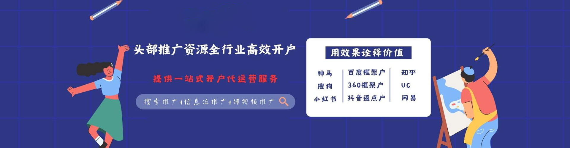 鲤城竞价推广